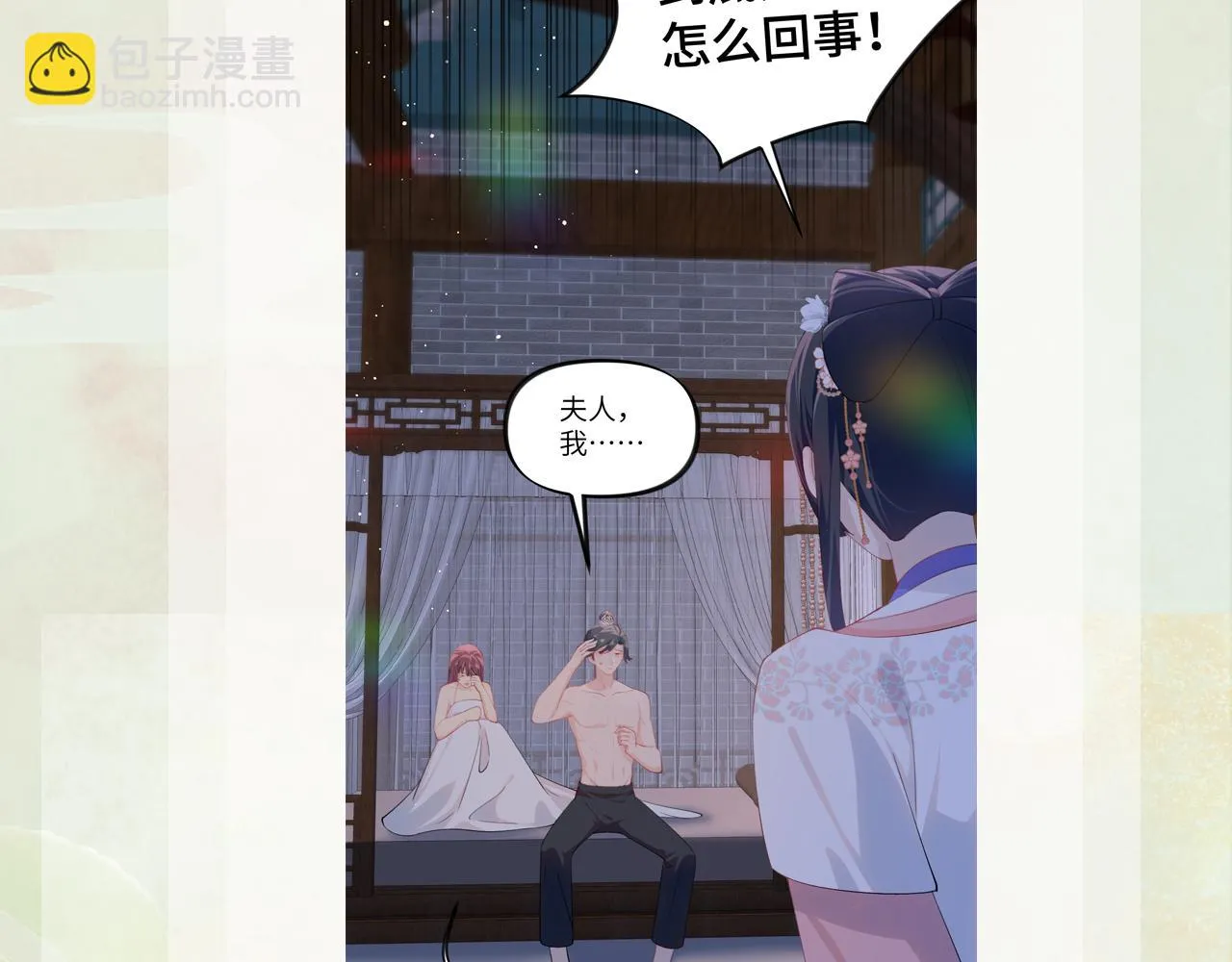第141话 故人 第109页