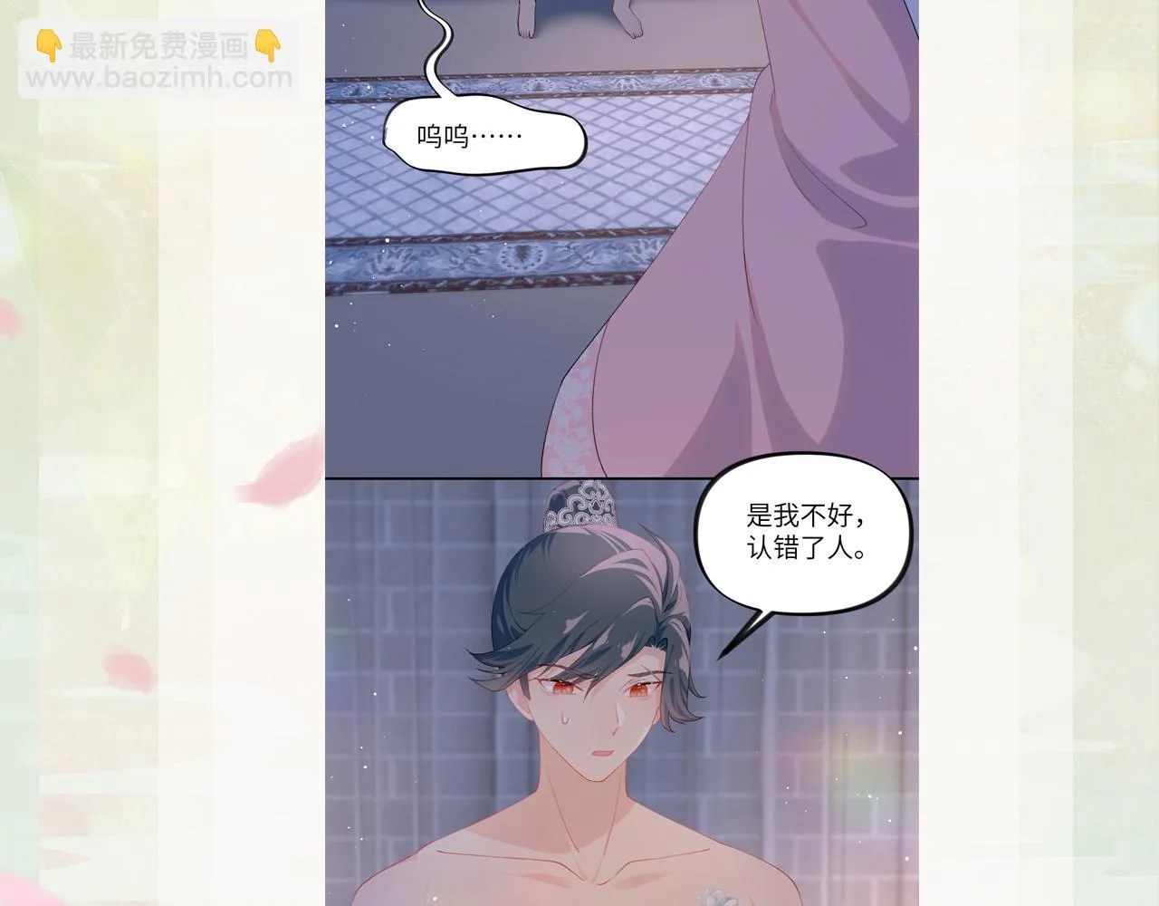 第141话 故人 第110页
