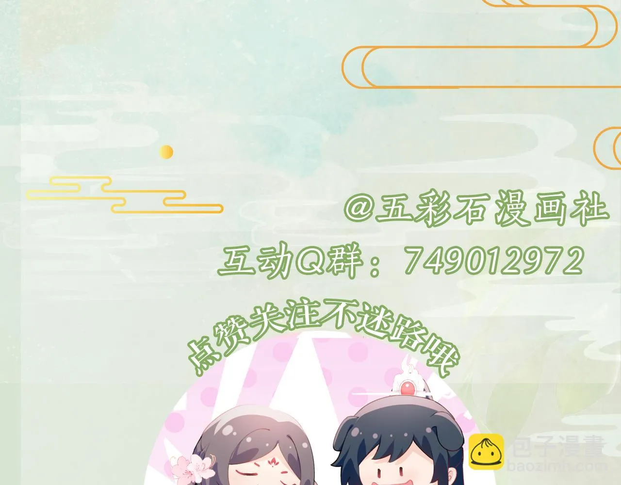 第141话 故人 第112页