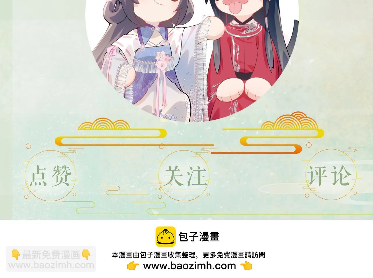 第141话 故人 第113页