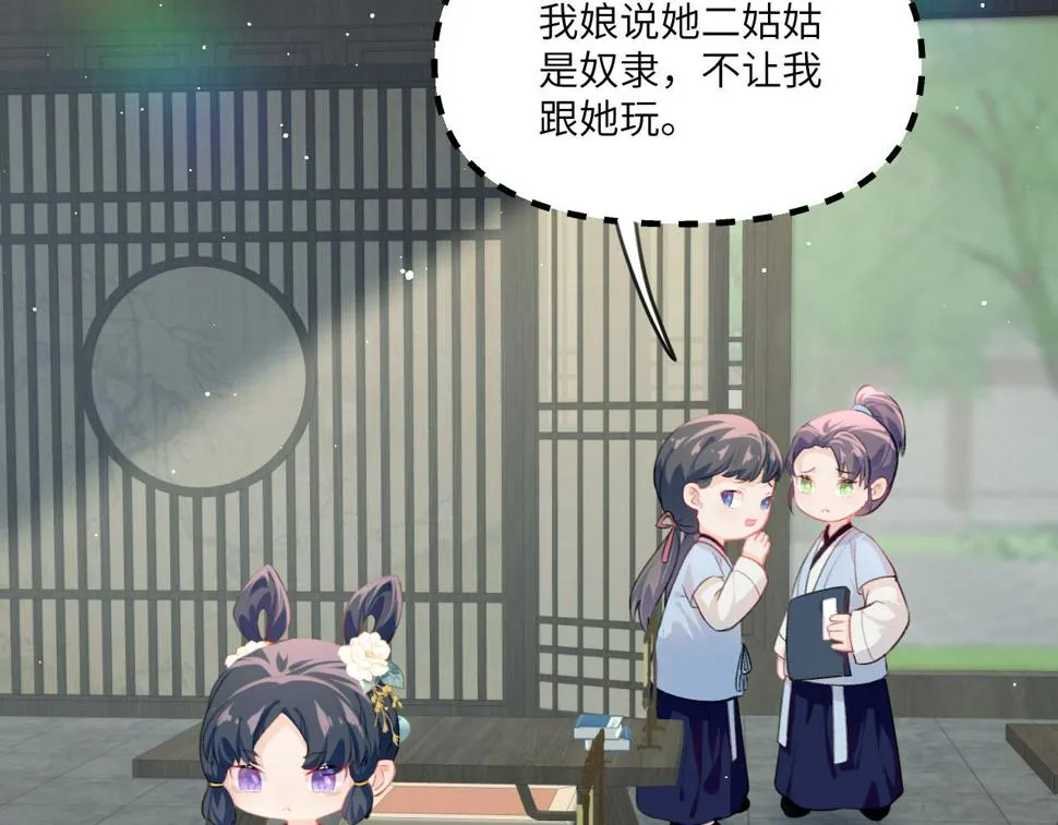 第150话 甜美结局 第6页