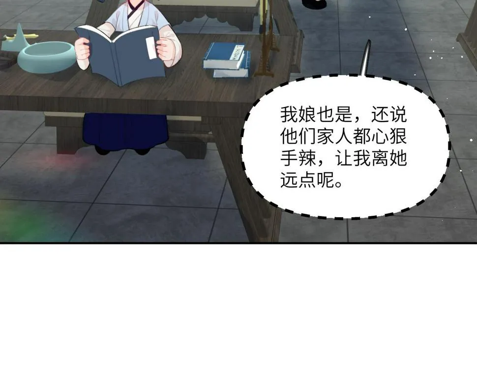 第150话 甜美结局 第7页