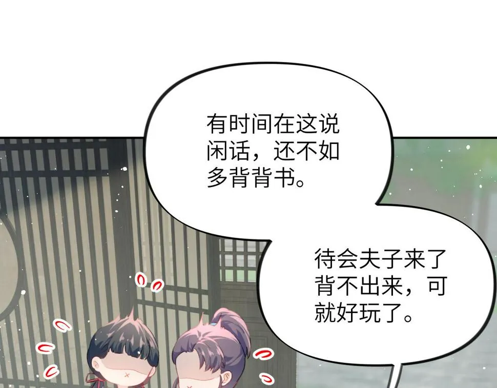 第150话 甜美结局 第8页