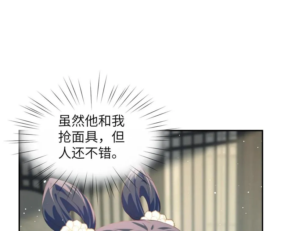 第150话 甜美结局 第10页