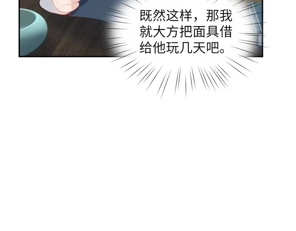第150话 甜美结局 第12页