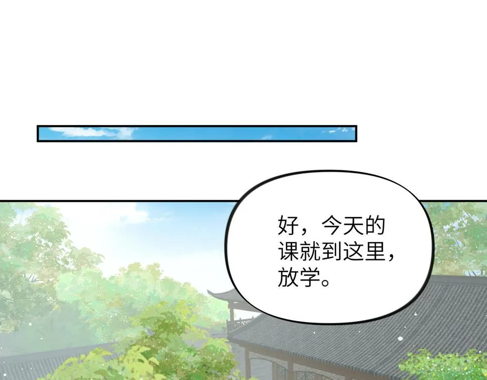 第150话 甜美结局 第13页