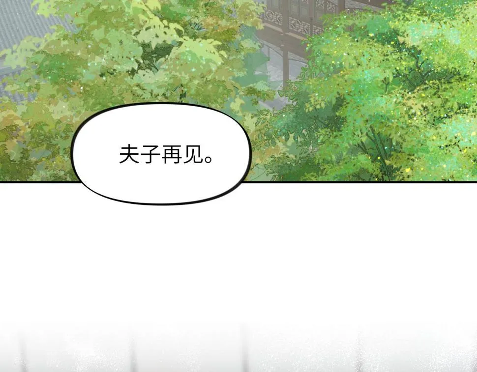 第150话 甜美结局 第14页