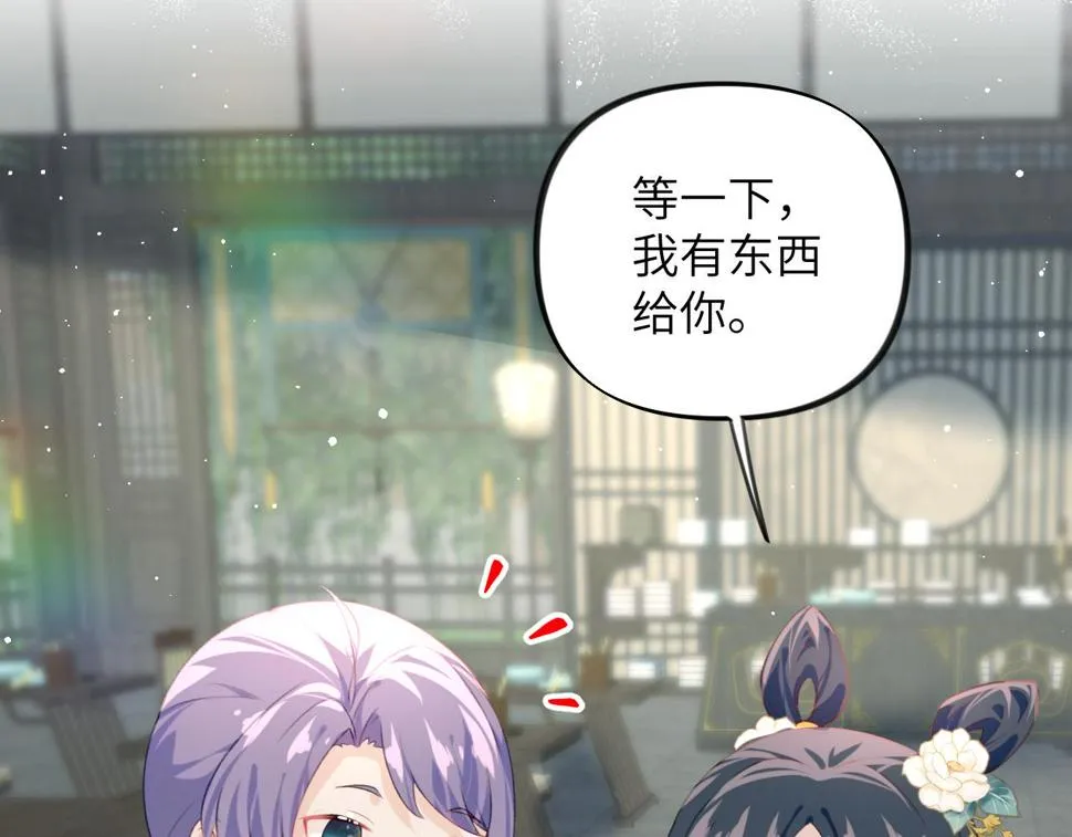 第150话 甜美结局 第15页