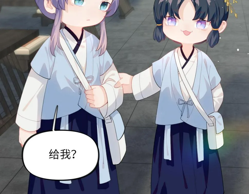 第150话 甜美结局 第16页