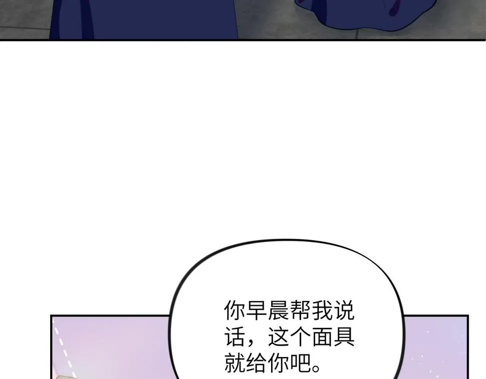第150话 甜美结局 第17页