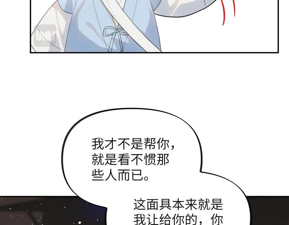 第150话 甜美结局 第19页