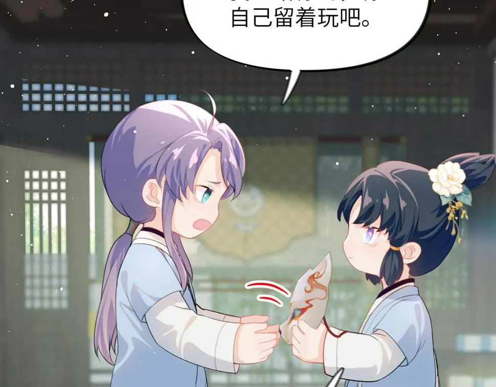 第150话 甜美结局 第20页