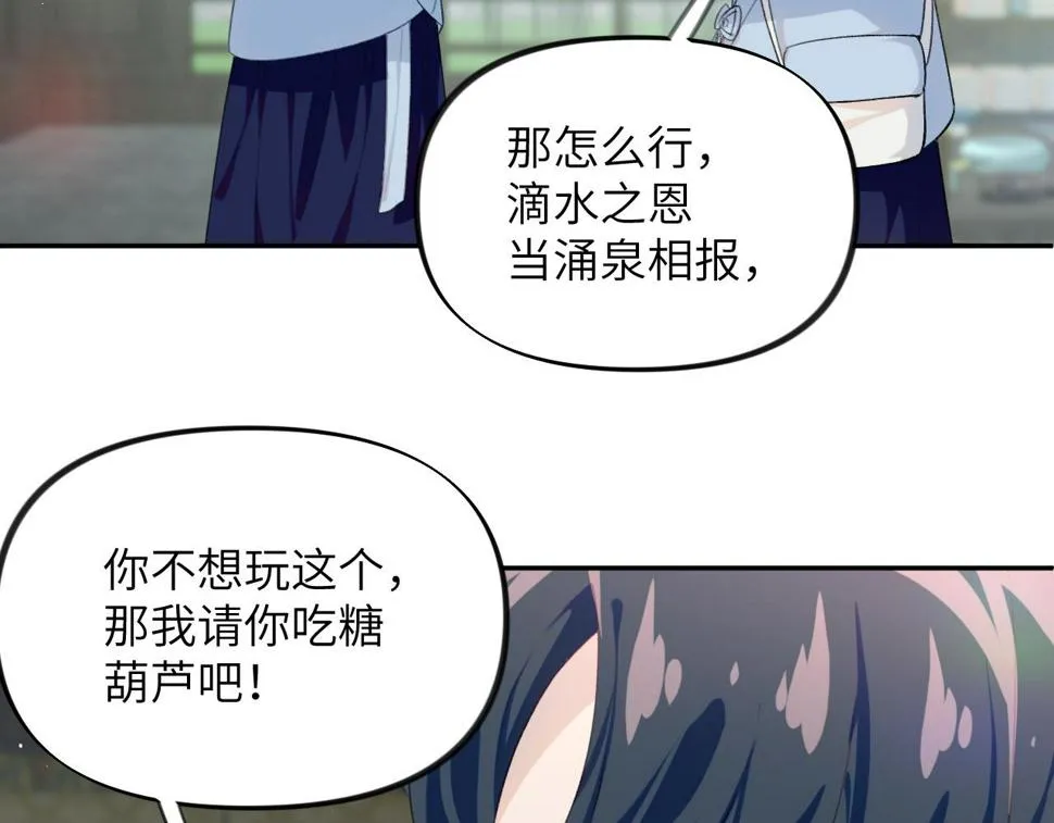 第150话 甜美结局 第21页