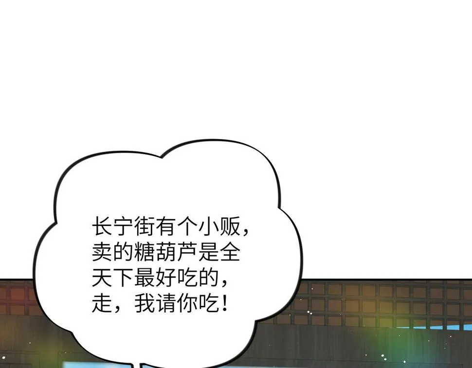 第150话 甜美结局 第23页