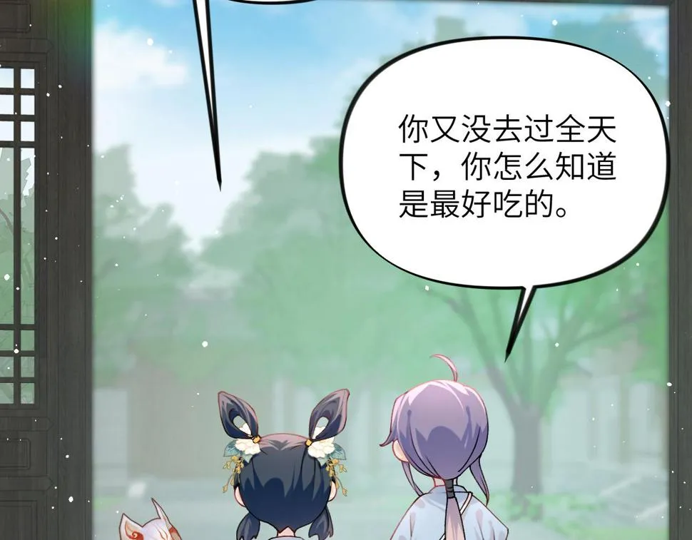 第150话 甜美结局 第24页