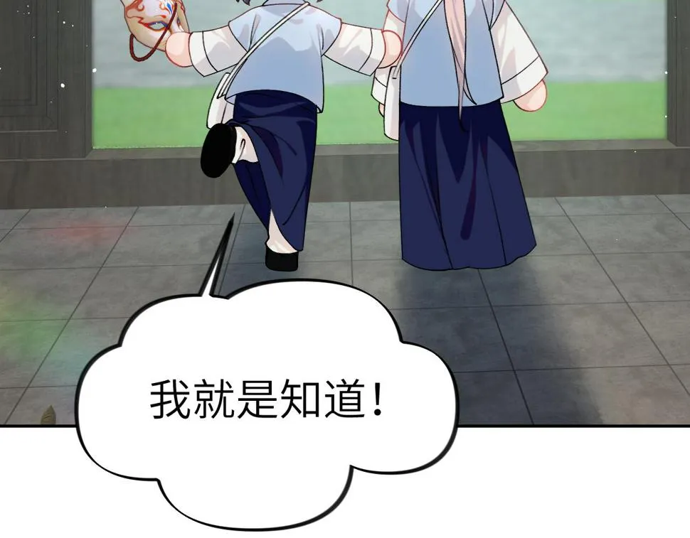 第150话 甜美结局 第25页