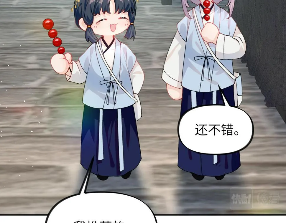 第150话 甜美结局 第29页