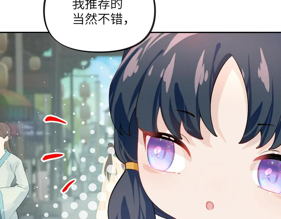 第150话 甜美结局 第30页
