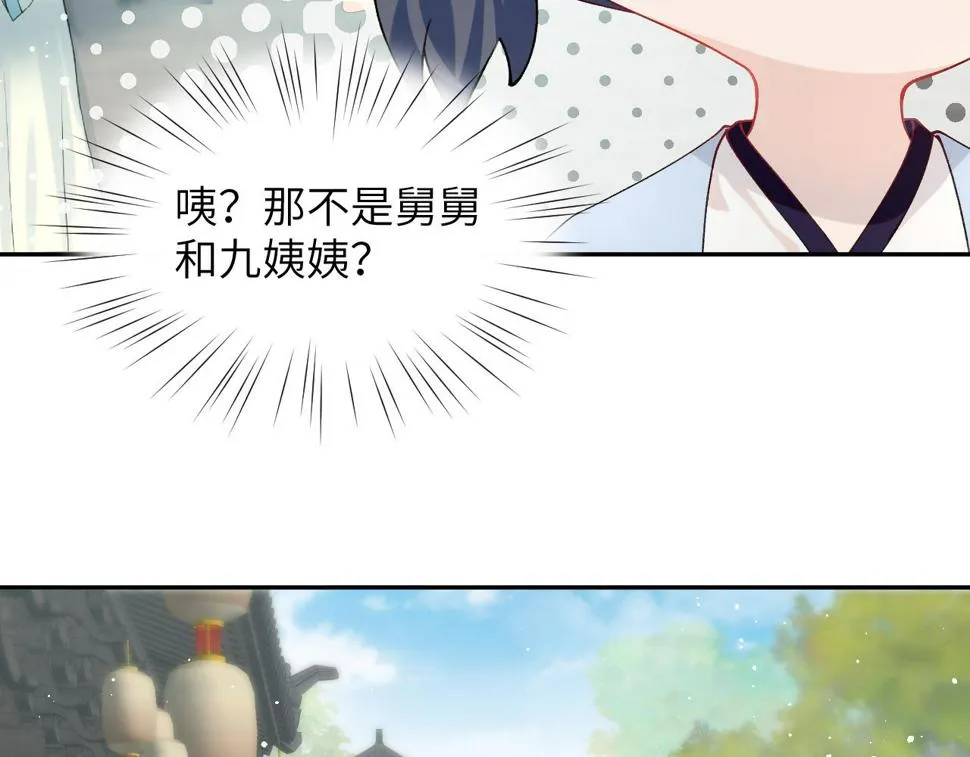 第150话 甜美结局 第31页