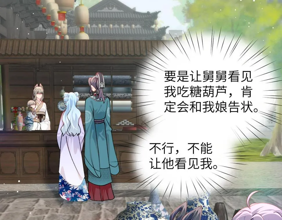 第150话 甜美结局 第32页