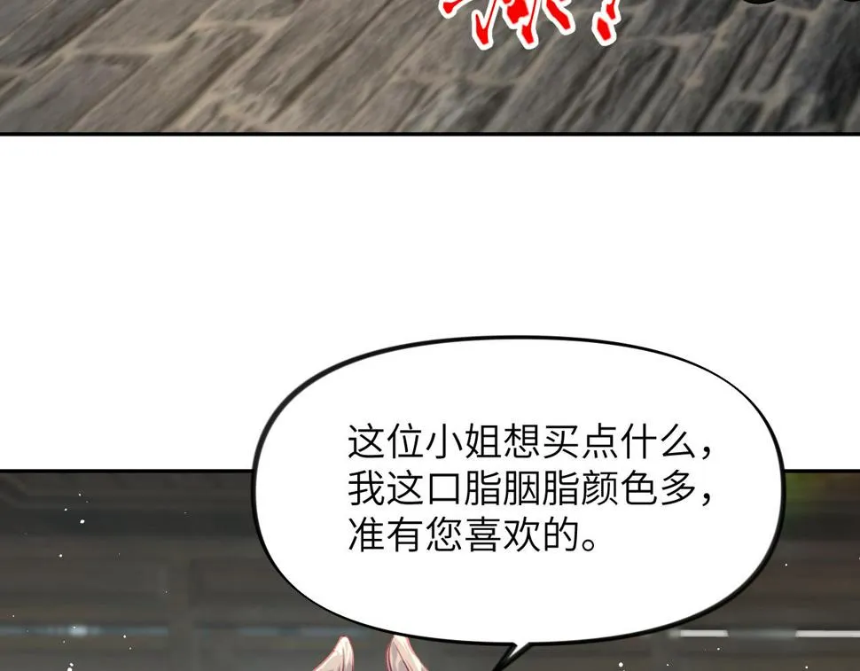第150话 甜美结局 第34页
