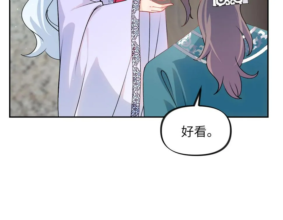 第150话 甜美结局 第38页