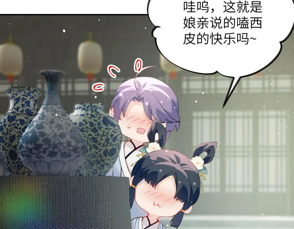 第150话 甜美结局 第45页