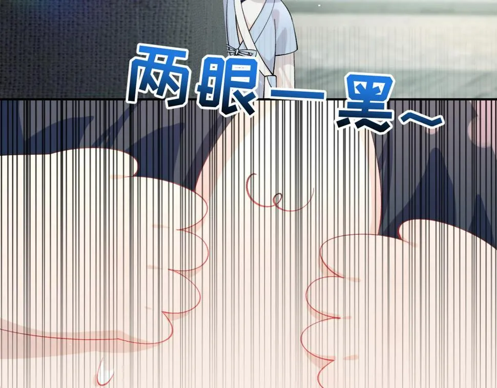 第150话 甜美结局 第46页