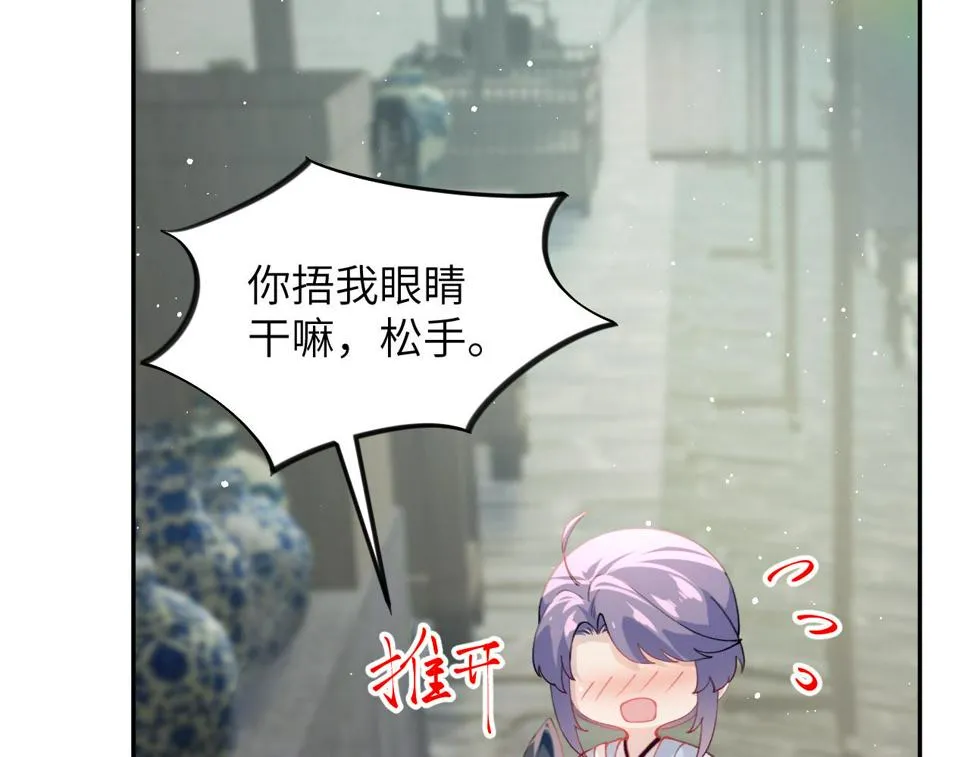 第150话 甜美结局 第48页