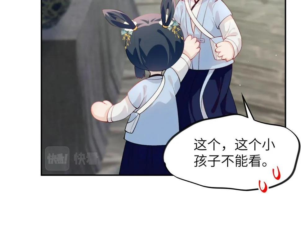 第150话 甜美结局 第49页