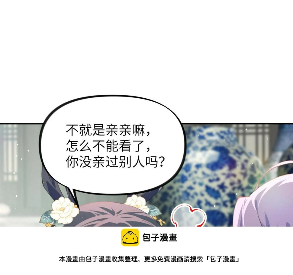 第150话 甜美结局 第50页