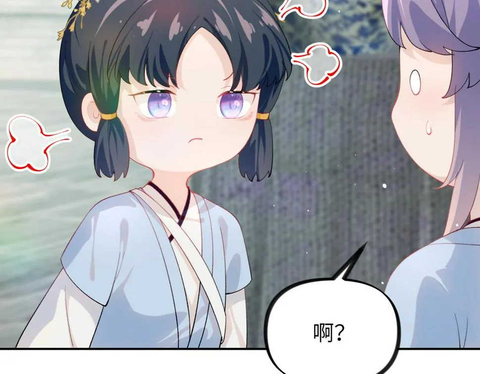 第150话 甜美结局 第51页