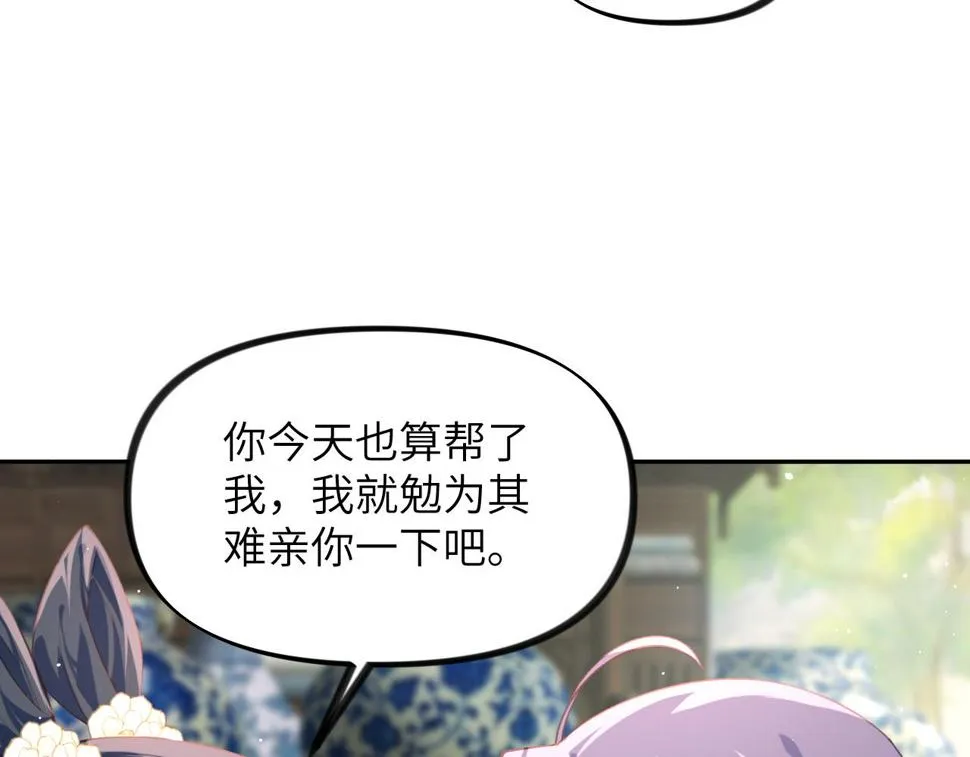 第150话 甜美结局 第52页