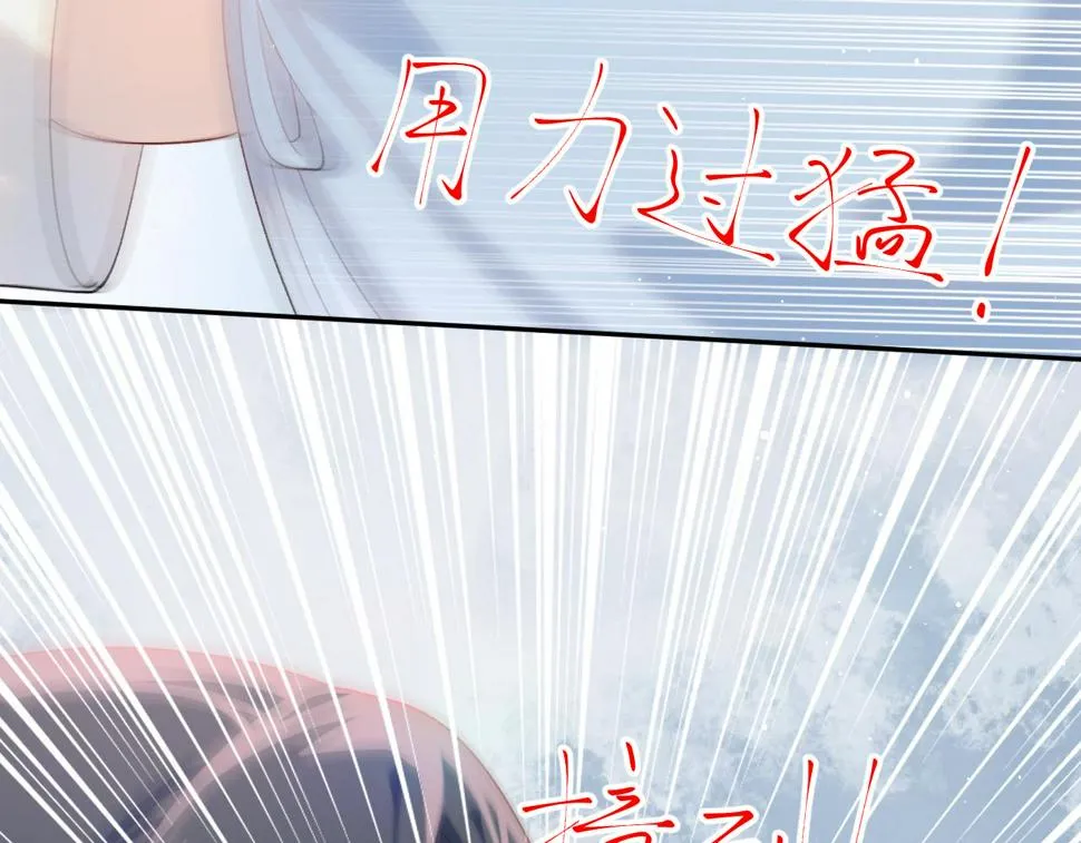 第150话 甜美结局 第55页