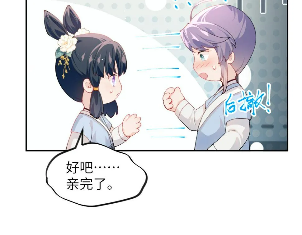 第150话 甜美结局 第58页