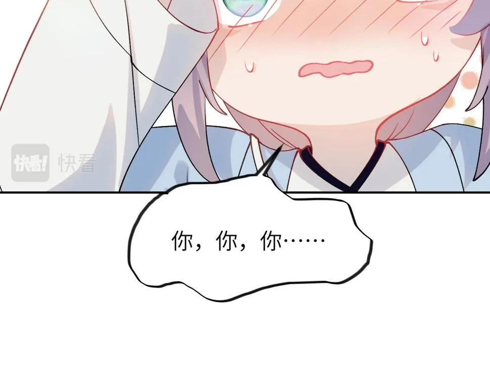 第150话 甜美结局 第60页