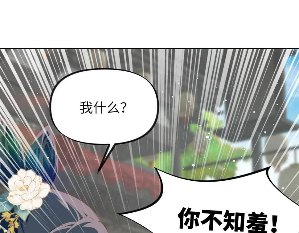 第150话 甜美结局 第61页