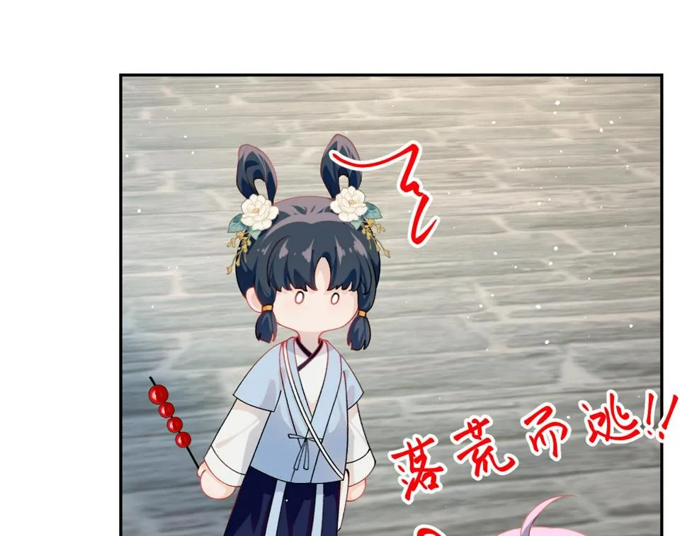 第150话 甜美结局 第64页
