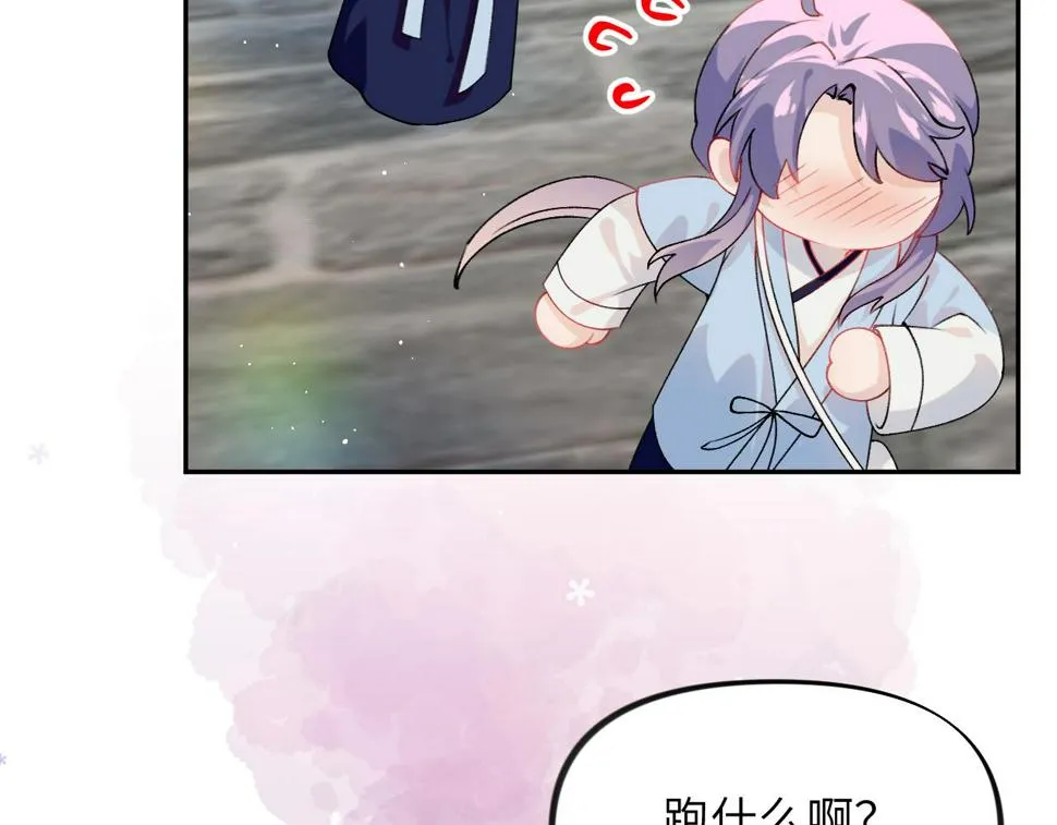 第150话 甜美结局 第65页