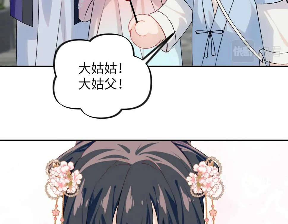 第150话 甜美结局 第70页