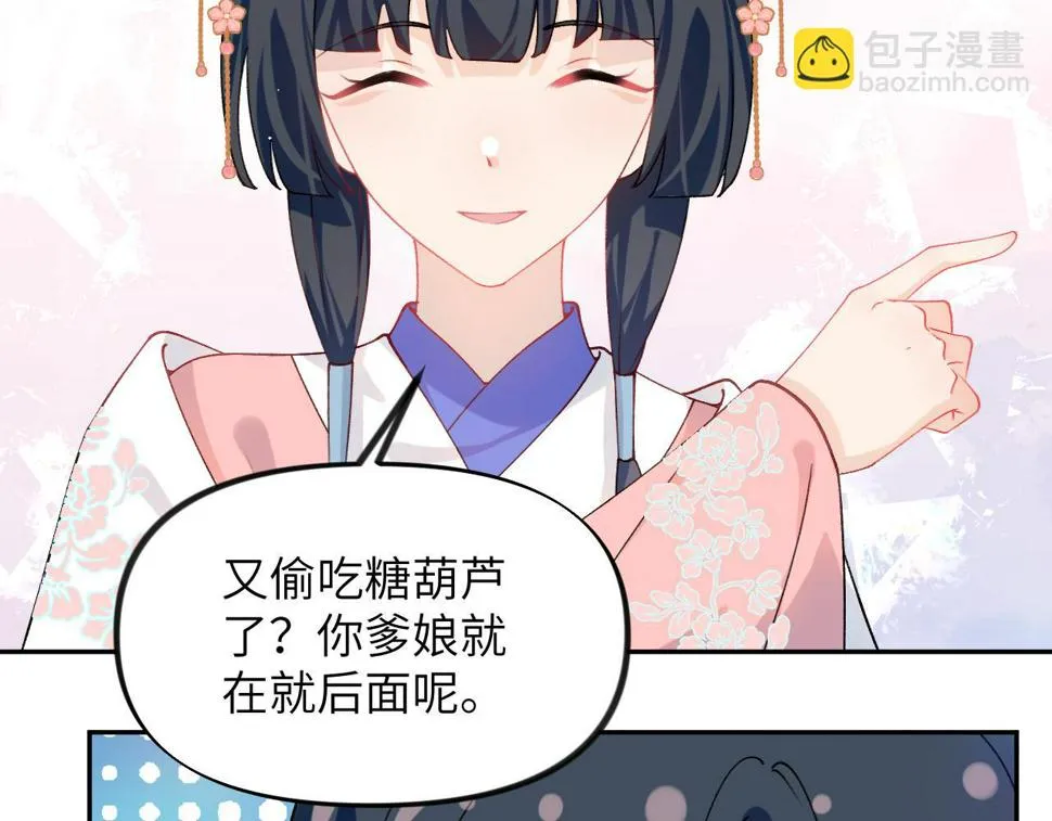 第150话 甜美结局 第71页
