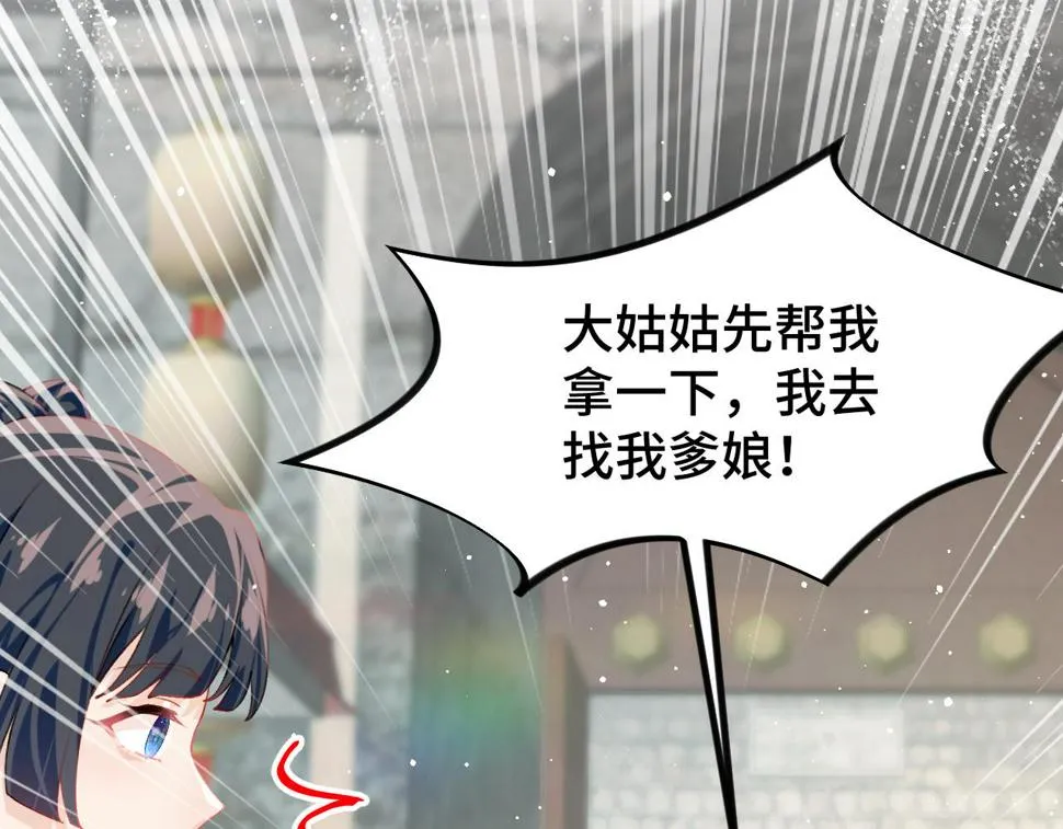 第150话 甜美结局 第73页