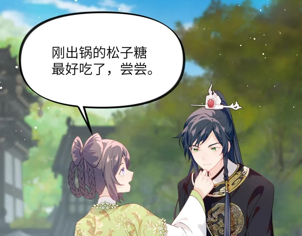 第150话 甜美结局 第78页