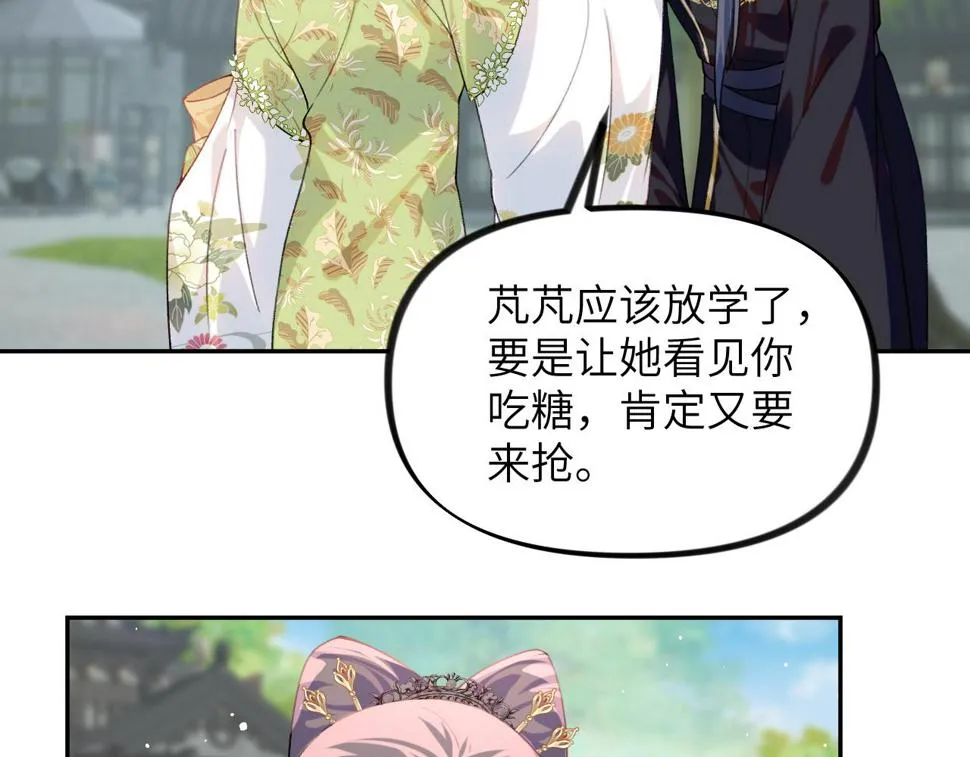 第150话 甜美结局 第79页
