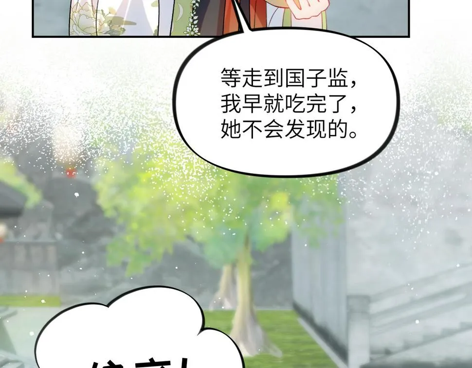 第150话 甜美结局 第81页