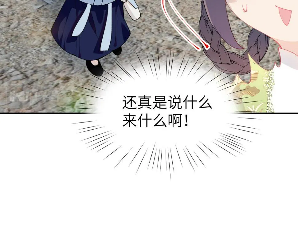 第150话 甜美结局 第83页