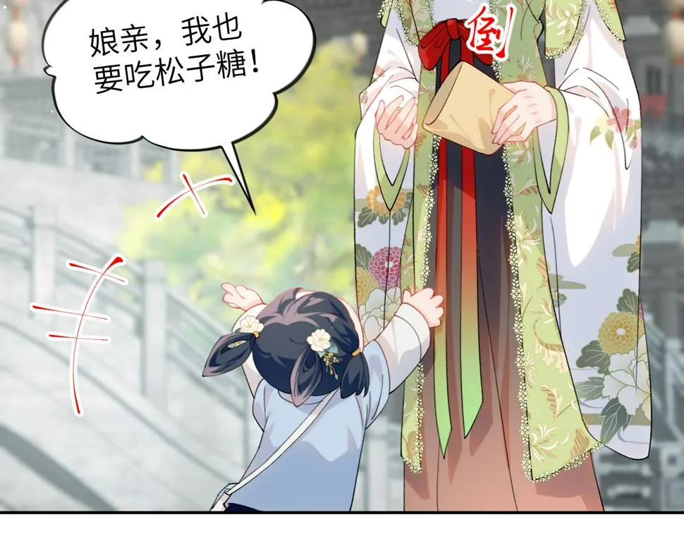 第150话 甜美结局 第85页