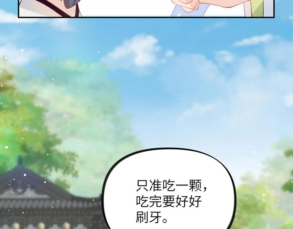 第150话 甜美结局 第87页