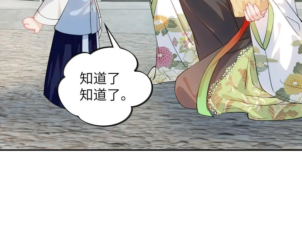 第150话 甜美结局 第89页