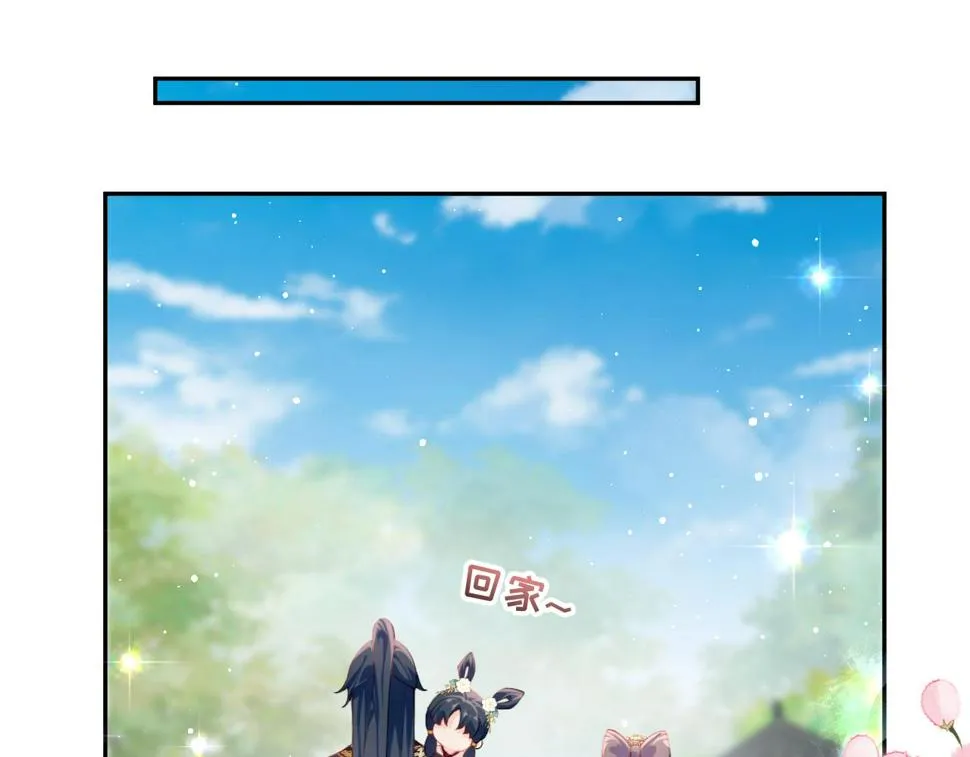 第150话 甜美结局 第90页